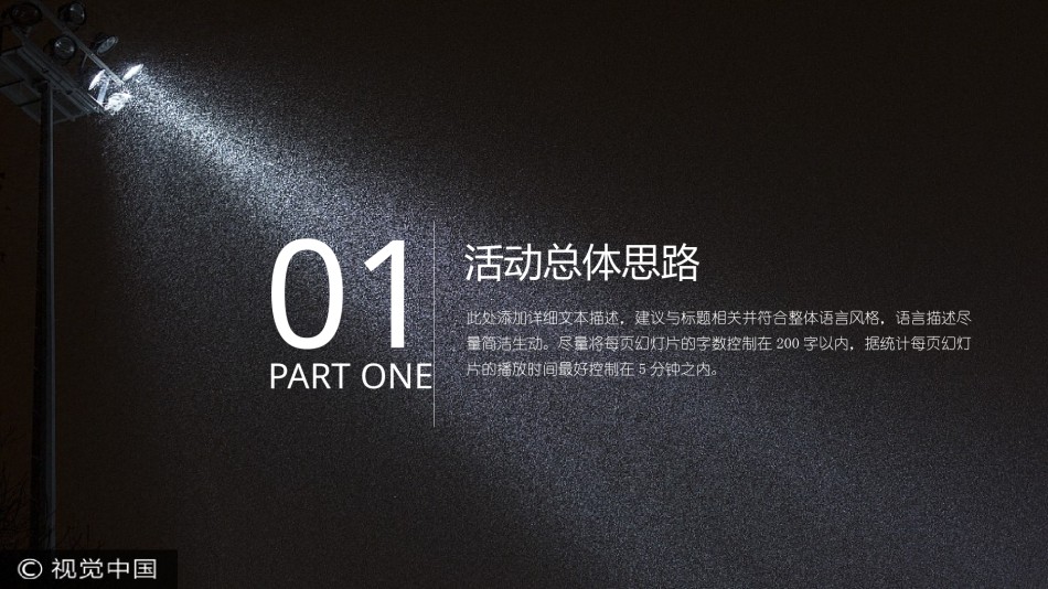 商业策划(16).pptx_第3页