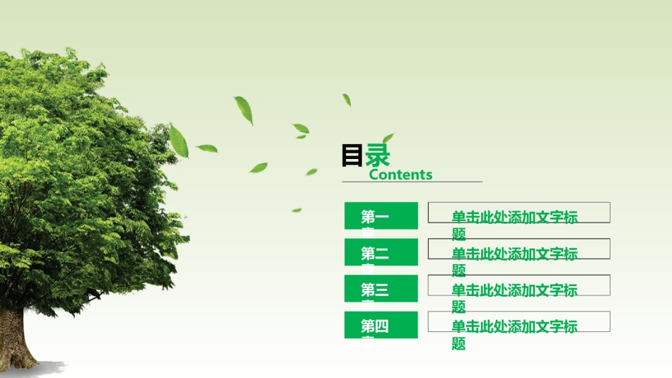 静态精选(35).pptx_第2页