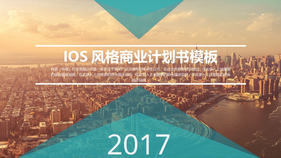 商业策划(17).pptx_第1页