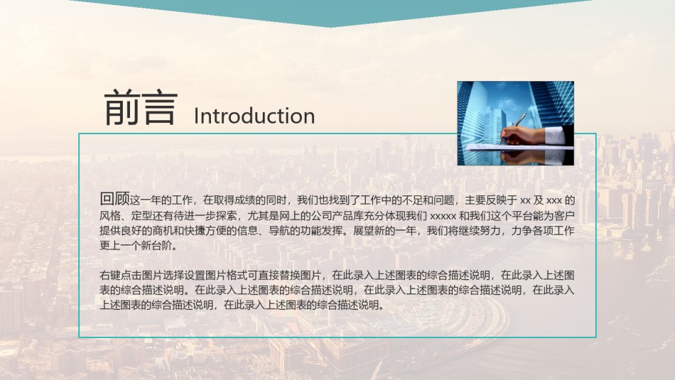 商业策划(17).pptx_第2页