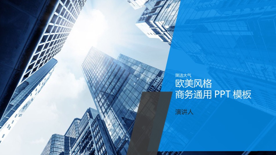 静态精选(38).pptx_第1页