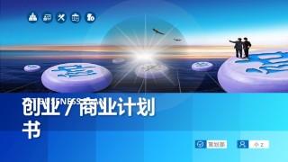 商业策划(33).pptx