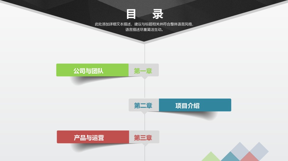 商业策划(34).pptx_第2页