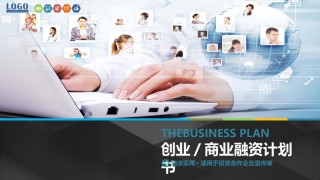 商业策划(34).pptx