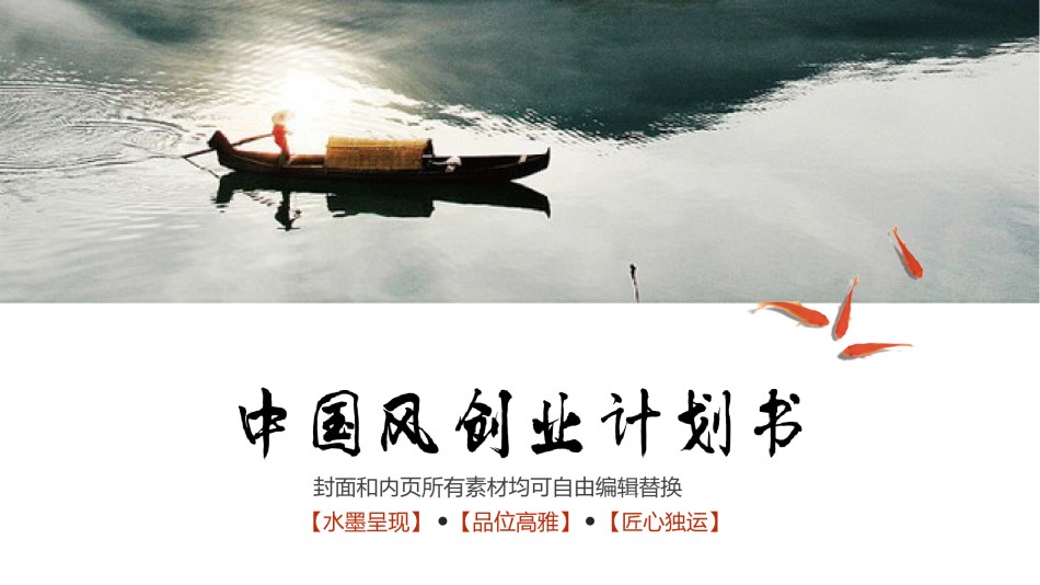 商业策划(35).pptx_第1页
