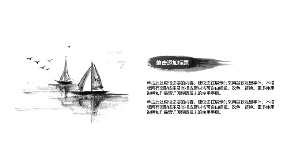 商业策划(35).pptx_第3页