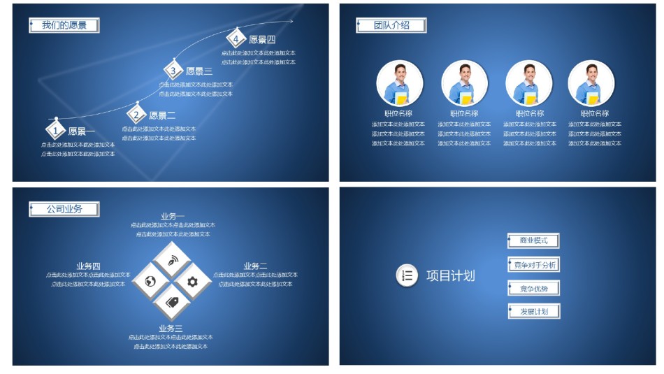 商业策划(36).pptx_第3页