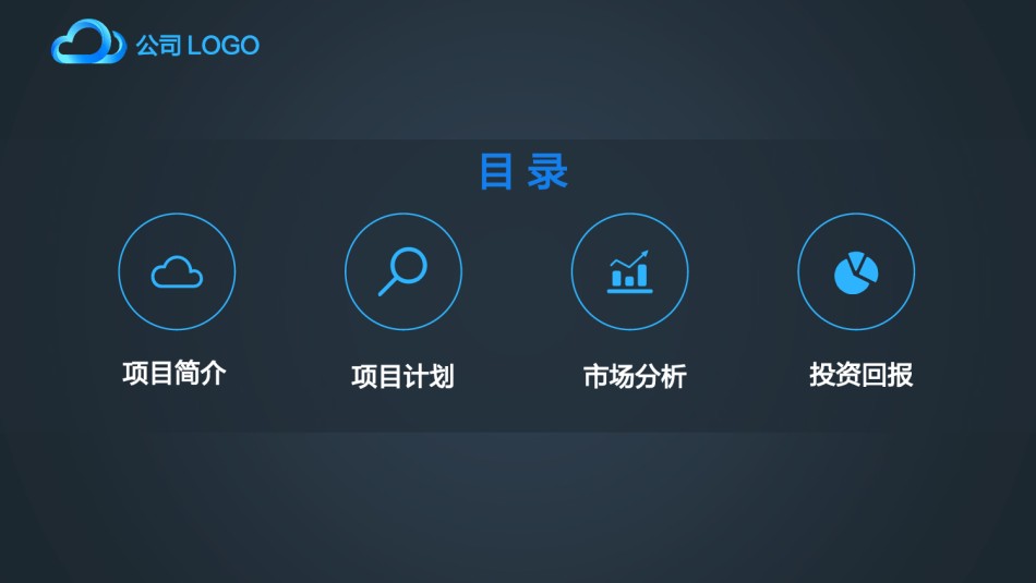 商业策划(37).pptx_第2页