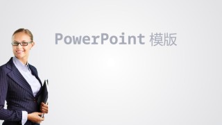 静态精选(49).pptx