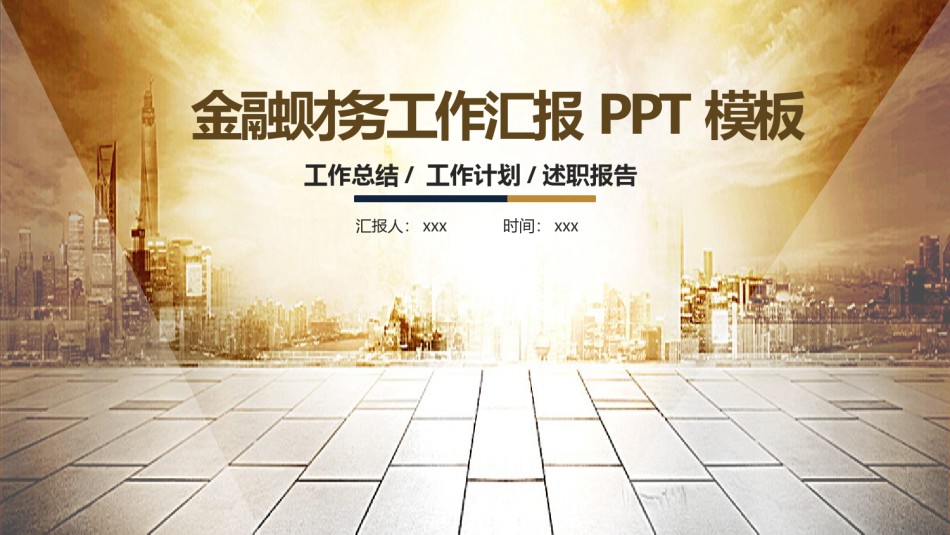 静态精选(50).pptx_第1页