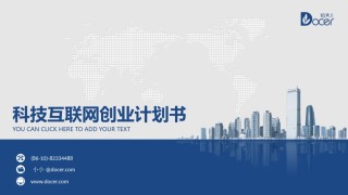 商业策划(40).pptx