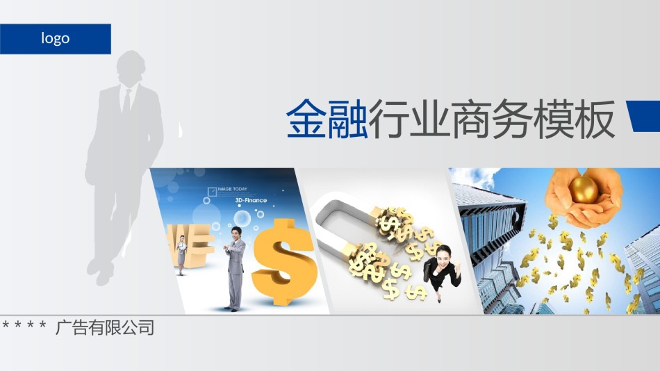 静态精选(54).pptx_第1页