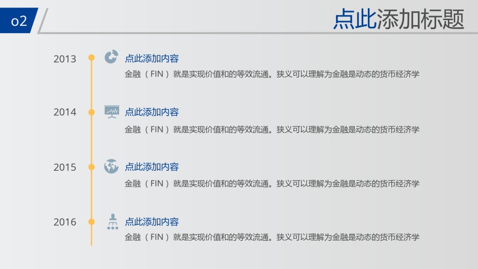 静态精选(54).pptx_第3页