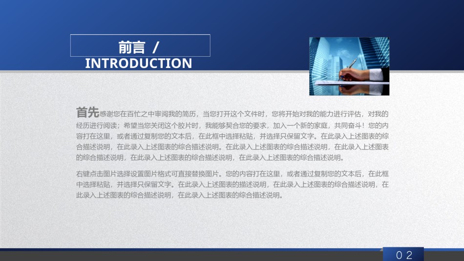 商业策划(41).pptx_第2页