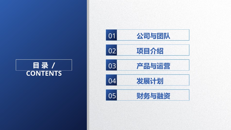 商业策划(41).pptx_第3页
