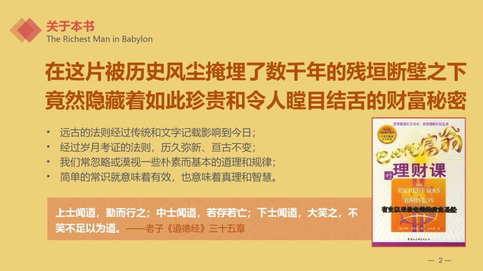 静态精选(55).pptx_第2页