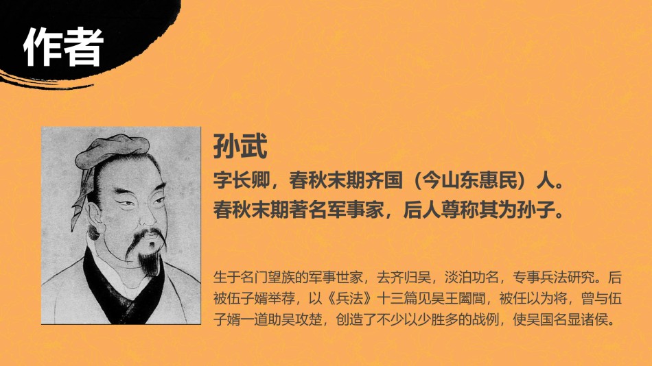 静态精选(56).pptx_第2页
