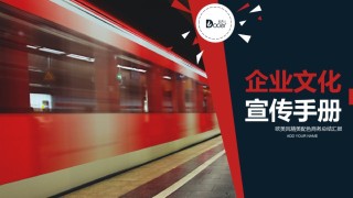 商业策划(42).pptx