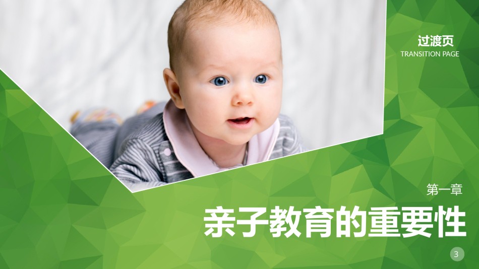静态精选(57).pptx_第3页