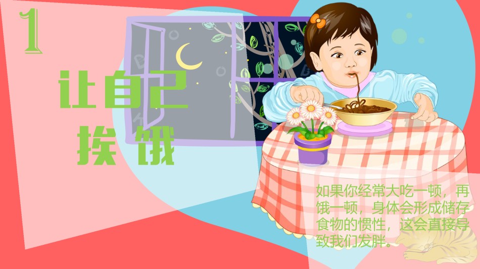 静态精选(58).pptx_第3页