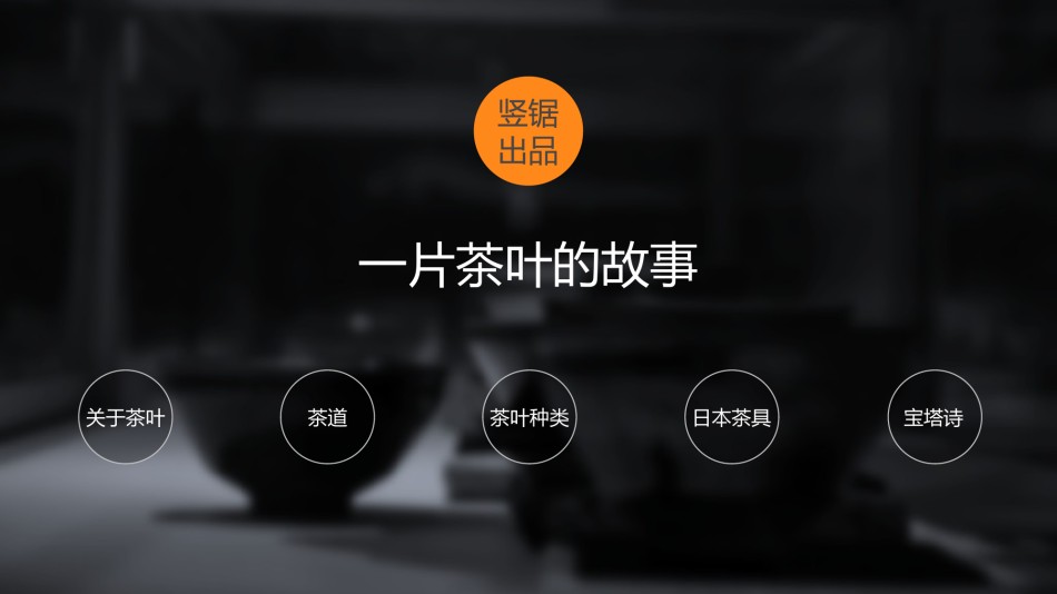 静态精选(59).pptx_第1页