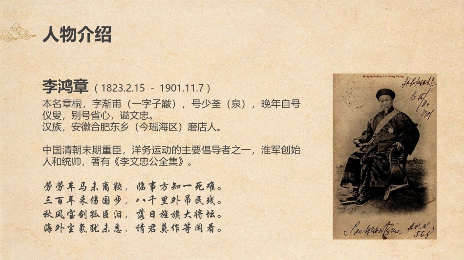静态精选(61).pptx_第2页