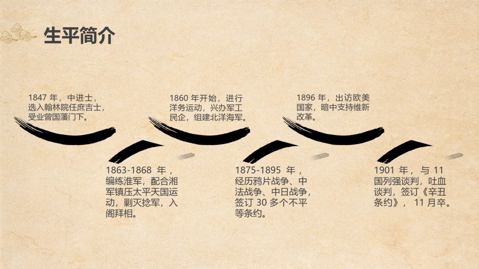 静态精选(61).pptx_第3页
