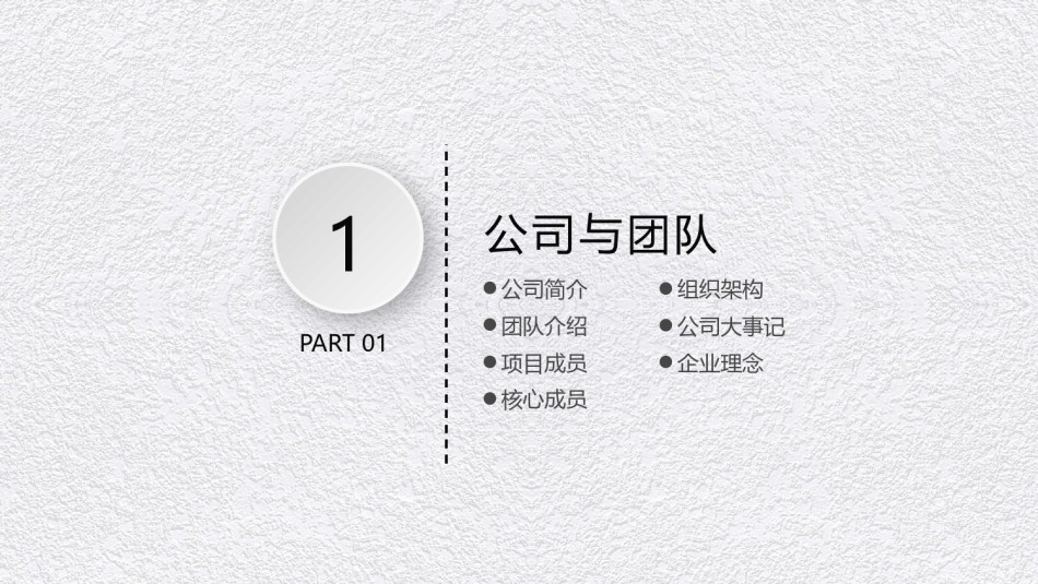 商业策划(45).pptx_第3页