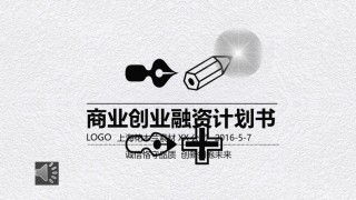 商业策划(45).pptx