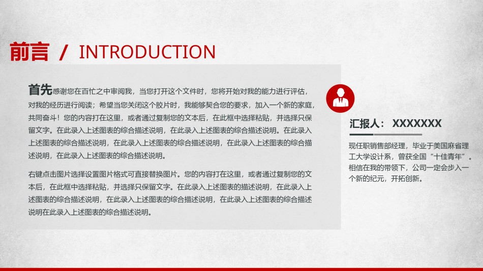 商业策划(47).pptx_第2页