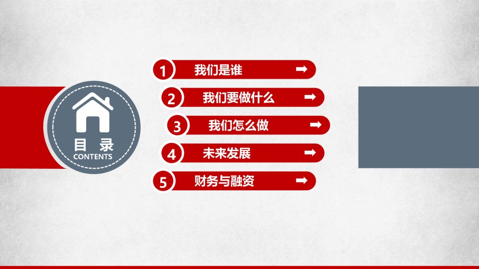 商业策划(47).pptx_第3页
