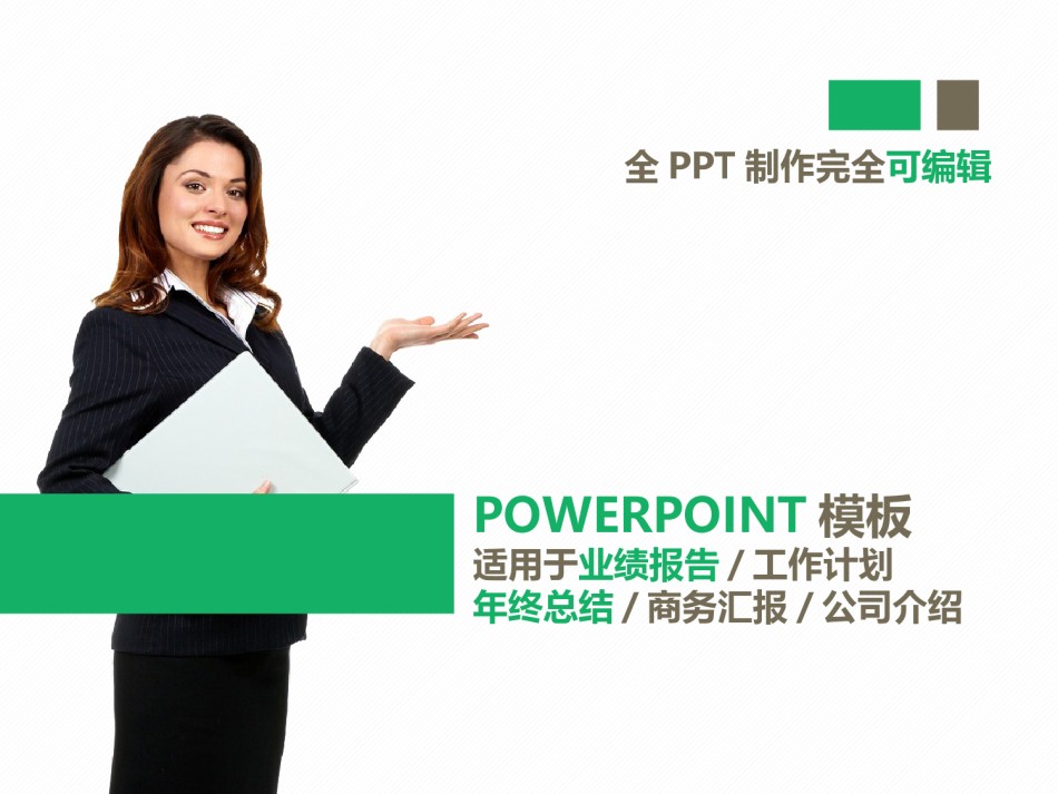 静态精选(66).pptx_第1页