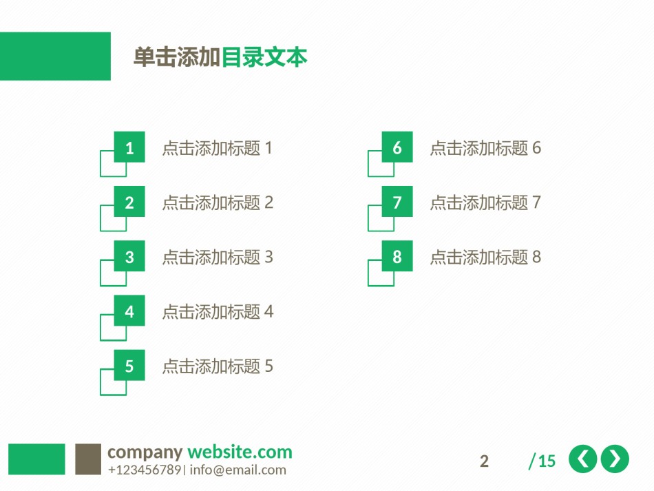 静态精选(66).pptx_第2页