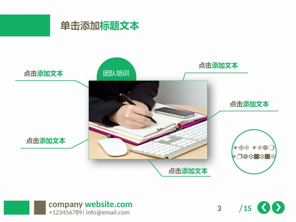 静态精选(66).pptx_第3页