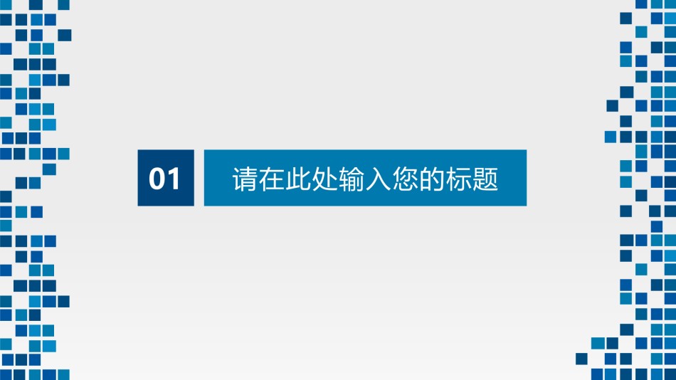 静态精选(69).pptx_第3页