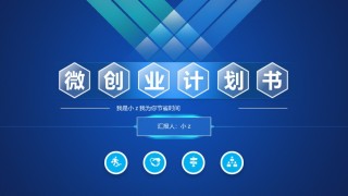 商业策划(52).pptx