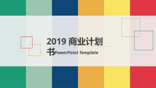 商业策划(53).pptx