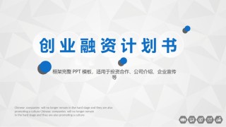 商业策划(54).pptx
