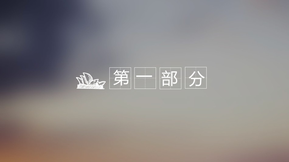 静态精选(76).pptx_第2页