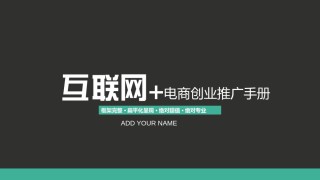 商业策划(57).pptx