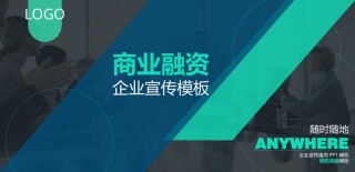 商业策划(6).pptx