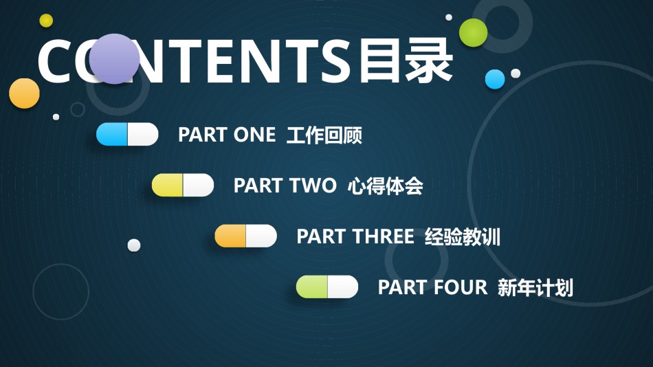 静态精选(84).pptx_第2页