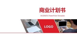 商业策划(60).pptx