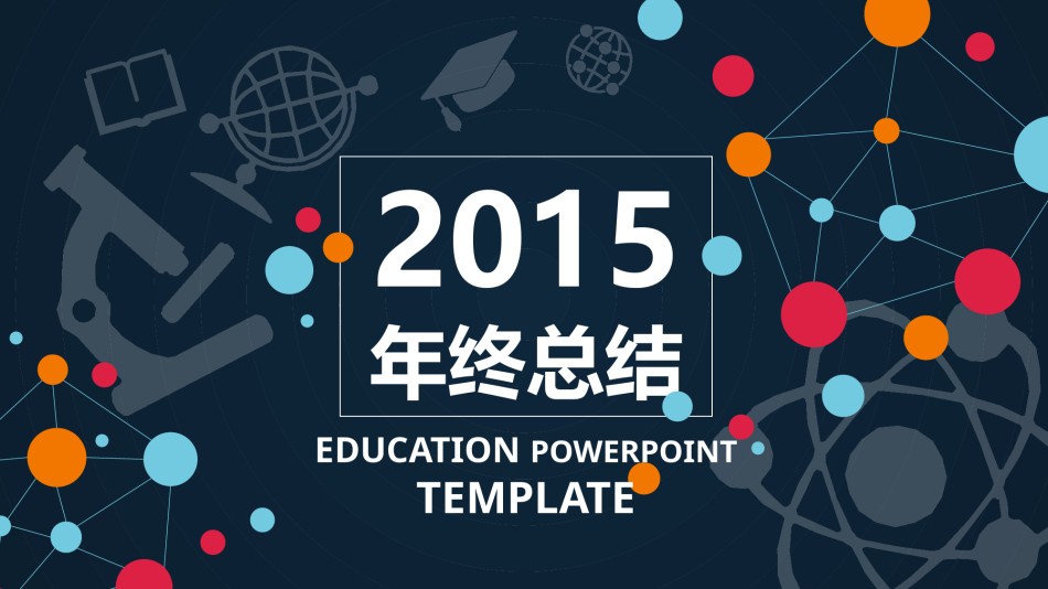 静态精选(85).pptx_第1页