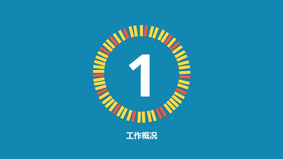 静态精选(87).pptx_第3页