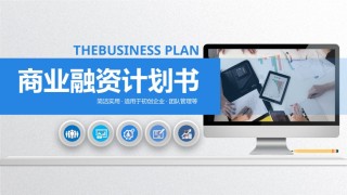 商业策划(62).pptx