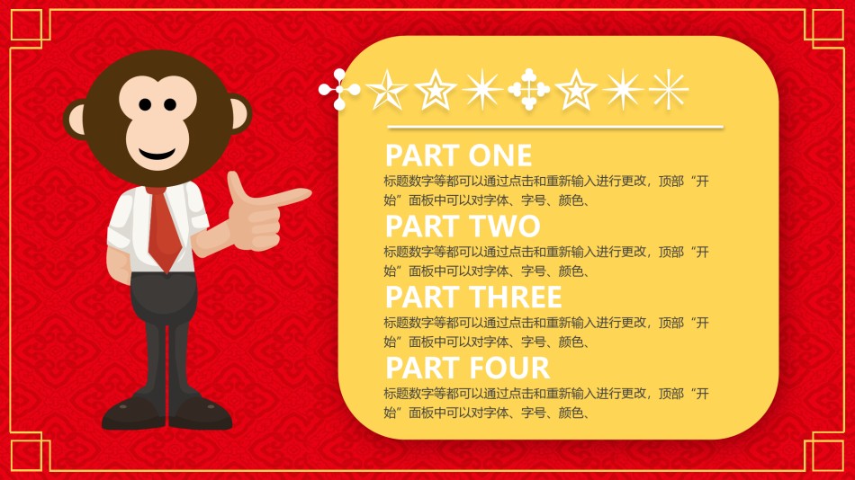 静态精选(88).pptx_第2页