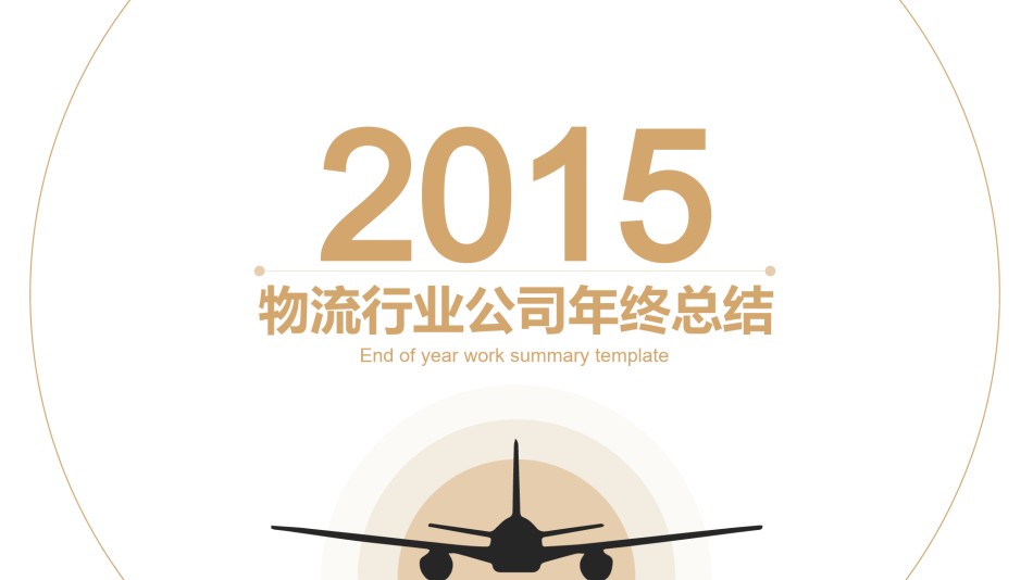 静态精选(89).pptx_第1页