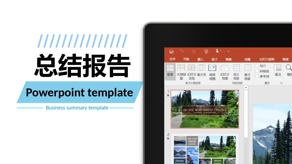 静态精选(91).pptx_第1页