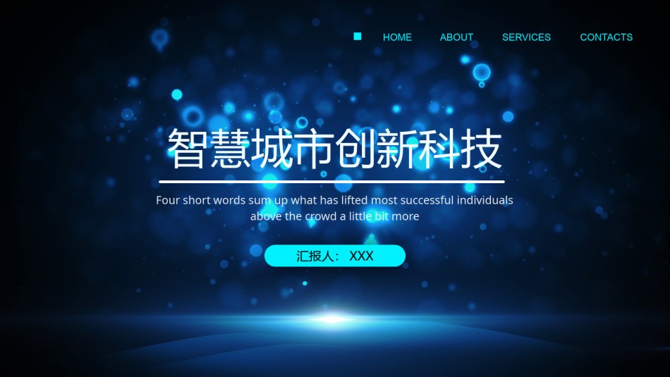 星空风格(1).pptx_第1页